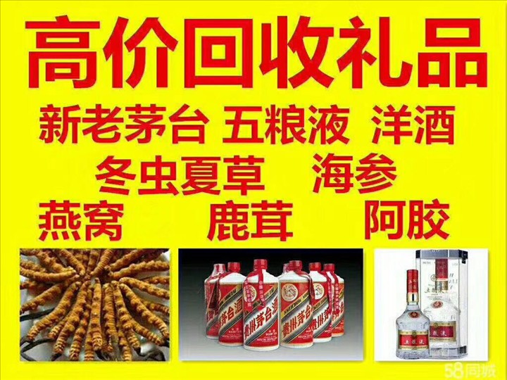 汝南济宁嘉祥回收2004年茅台酒价格哪里回收(附近上门回收茅台酒）?