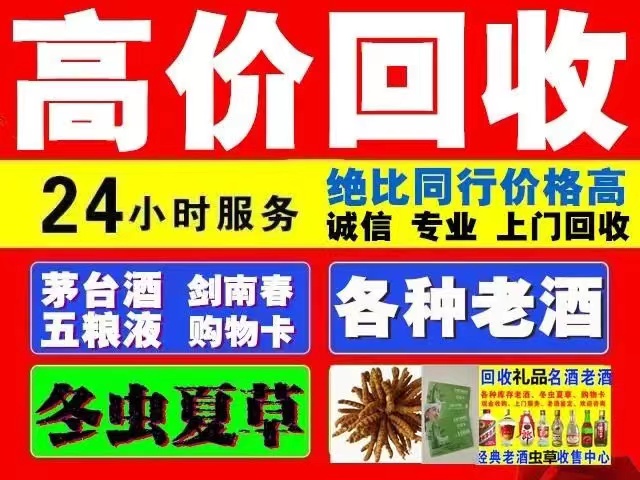 汝南回收1999年茅台酒价格商家[回收茅台酒商家]